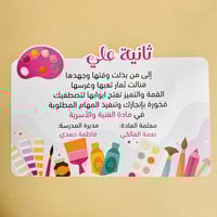 شهادة إلى من بذلت