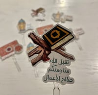 تغريسات رمضانية صغيرة