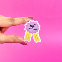 ملصقات فضفضة