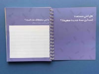 مُنظم مذكراتي | غلاف بنفسجي