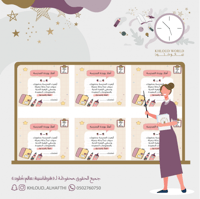 بطاقات استقبال | أهلاً بوردة المدرسة