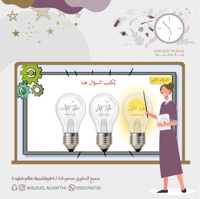 لعبة أنر المصباح