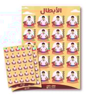 لوحة تعزيز الأبطال