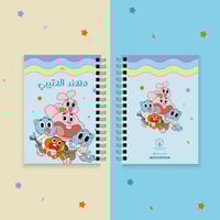 دفتر شخصية غامبول