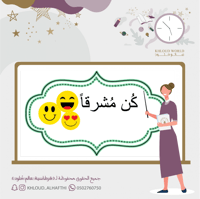 اذاعة هادفة | كن مشرقًا