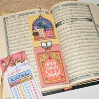 فاصل قرآن | تدبر