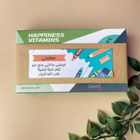 بطاقات فيتامين السعادة | مع التغليف