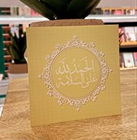 كرت الحمدلله على السلامة