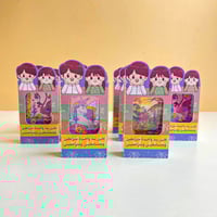 توزيعات التأسيس | لعبة الماء