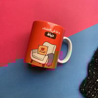 كوب و لنا في الشتاء حياة