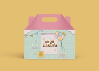 مجموعة علب العيديات