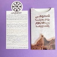 قصة وطن | أذكار الصباح والمساء