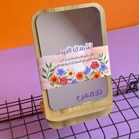 مرايا الأسماء