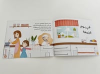 قصة سر ثمين