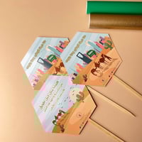 تغريسة | اليوم الوطني