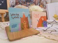 كرت يوم مليء بالحب