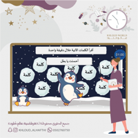 لعبة كرات الثلج