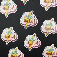 ملصقات ( مجموعة الفنان )