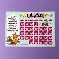 تتبع قراءة قرآن