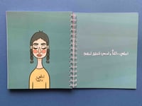 مُنظم مذكراتي | غلاف أخضر