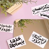 ملصقات شفافة