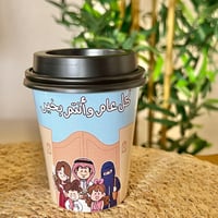 أكواب ورقية للعيد