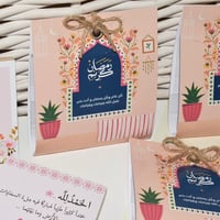 توزيعات رمضانية | مغناطيس ثلاجة