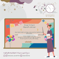 شهادة كنتِ كقطعة سكر