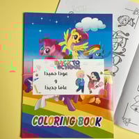 توزيعات | دفتر تلوين