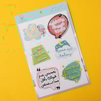 ملصقات أنت حالمة