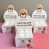 شمعة بابلز | الدفاع المدني