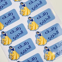 استكرات الاسم | سنوايت