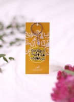 ميدالية رب لا تذرني فردًا