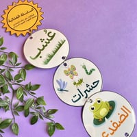 مطوية السلسلة الغذائية