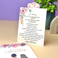 رسالة العروس