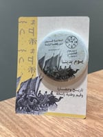 بروش التأسيس دائري مع بطاقة