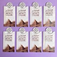 قصة وطن | أذكار الصباح والمساء