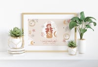 مجموعة أزهر أينما زرعت