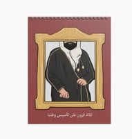 دفتر ملاحظات ثلاثة قرون