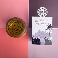 مبخرة التأسيس