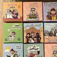 بوكسات أنت العيد | 12 بوكس