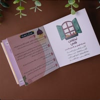 أذكار نافذة خضراء