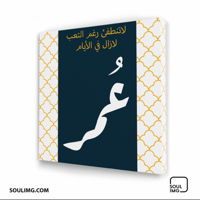 لوحة لا تنطفئ رغم التعب