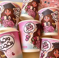 كوب قهوة التخرج غير