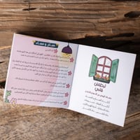 أذكار وإنك تعلم