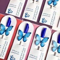 توزيعات أقلام الفراشة