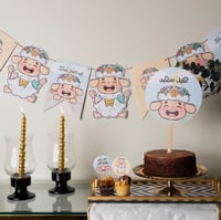 زينة جدارية | عيد الاضحى