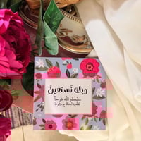 مجموعة أنيقة | بأقل من 50 ريال