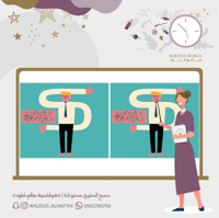 استراتيجية | معلومة صح معلومة خطأ