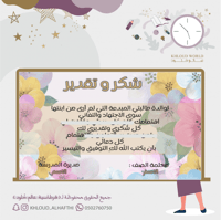 شهادة للأم | ورد وردي و أصفر